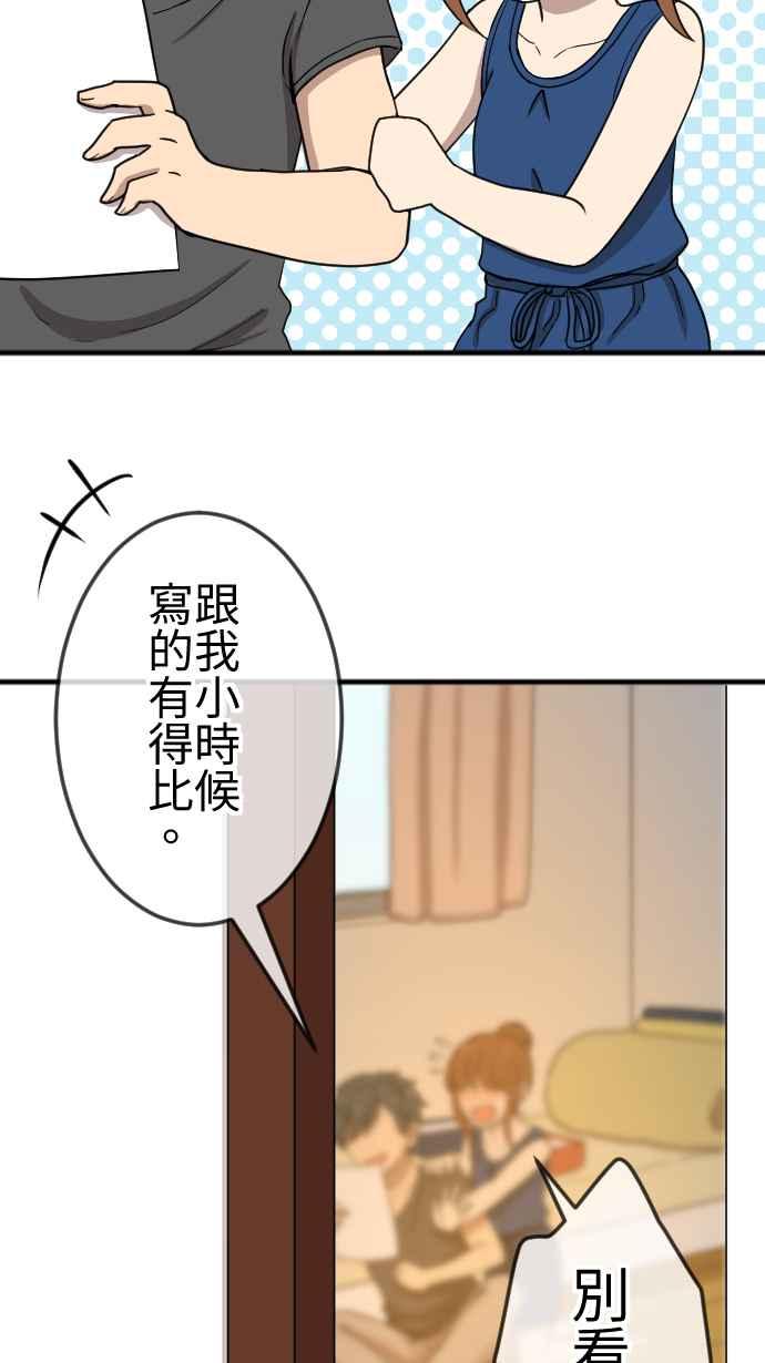 《大城市小女子》第134话 找到方向 第32页