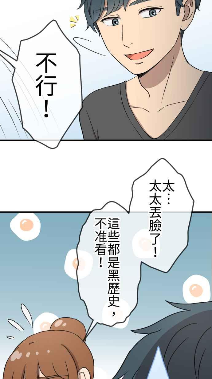 《大城市小女子》第134话 找到方向 第8页