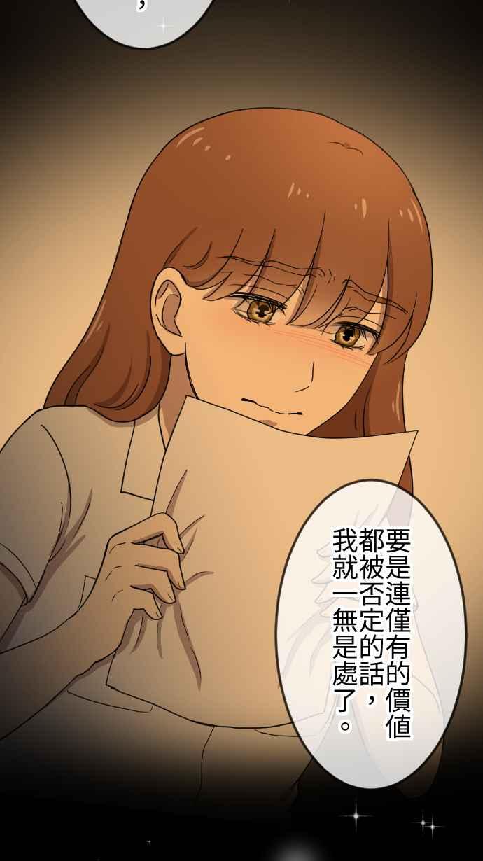 《大城市小女子》第134话 找到方向 第14页