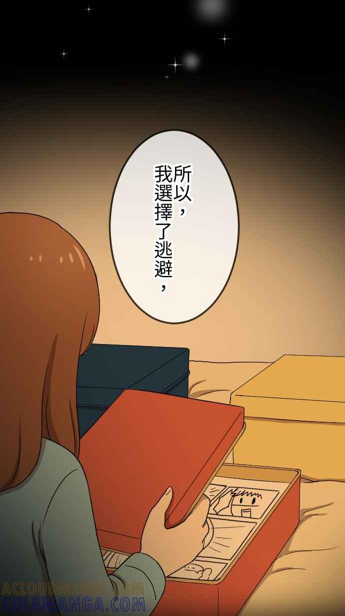 《大城市小女子》第134话 找到方向 第15页
