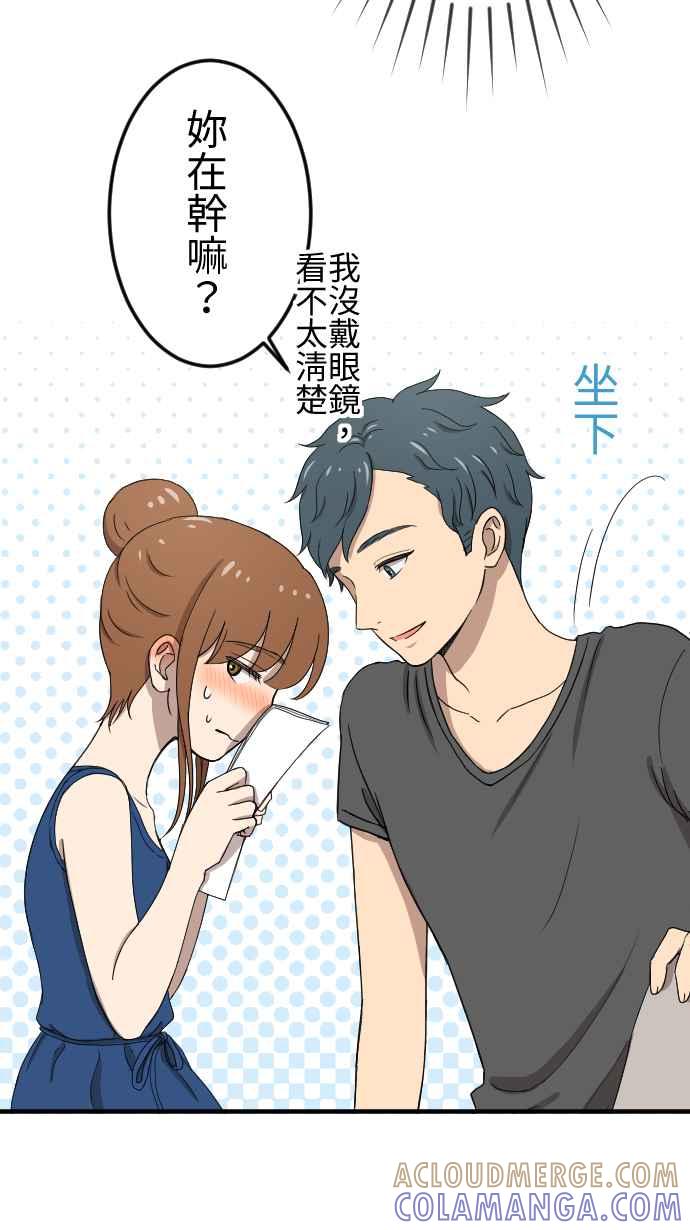 《大城市小女子》第134话 找到方向 第5页