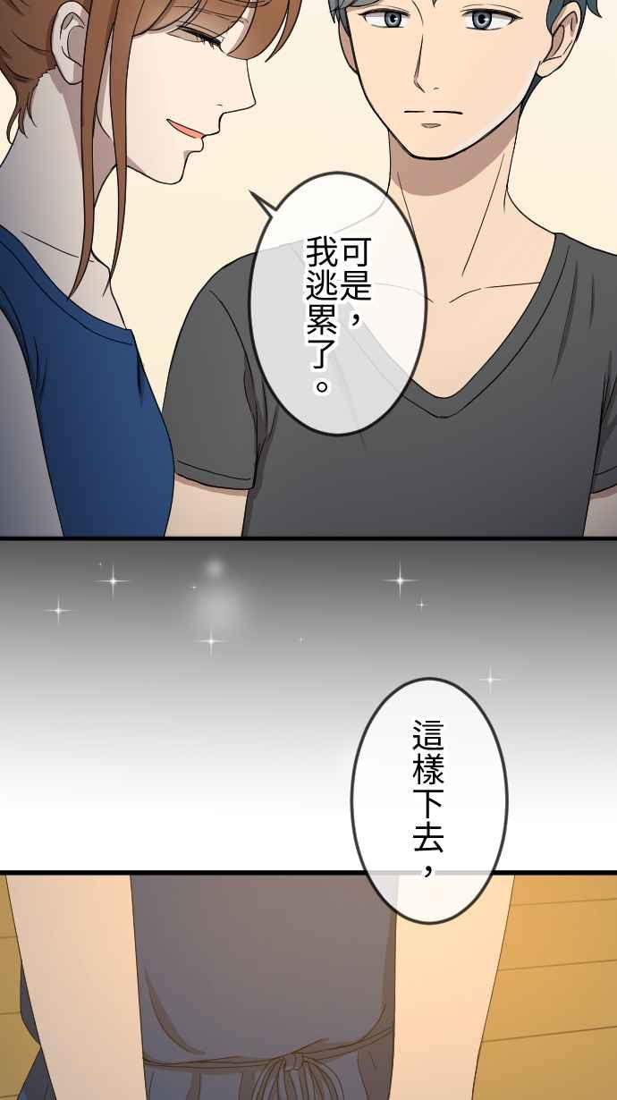 《大城市小女子》第134话 找到方向 第18页