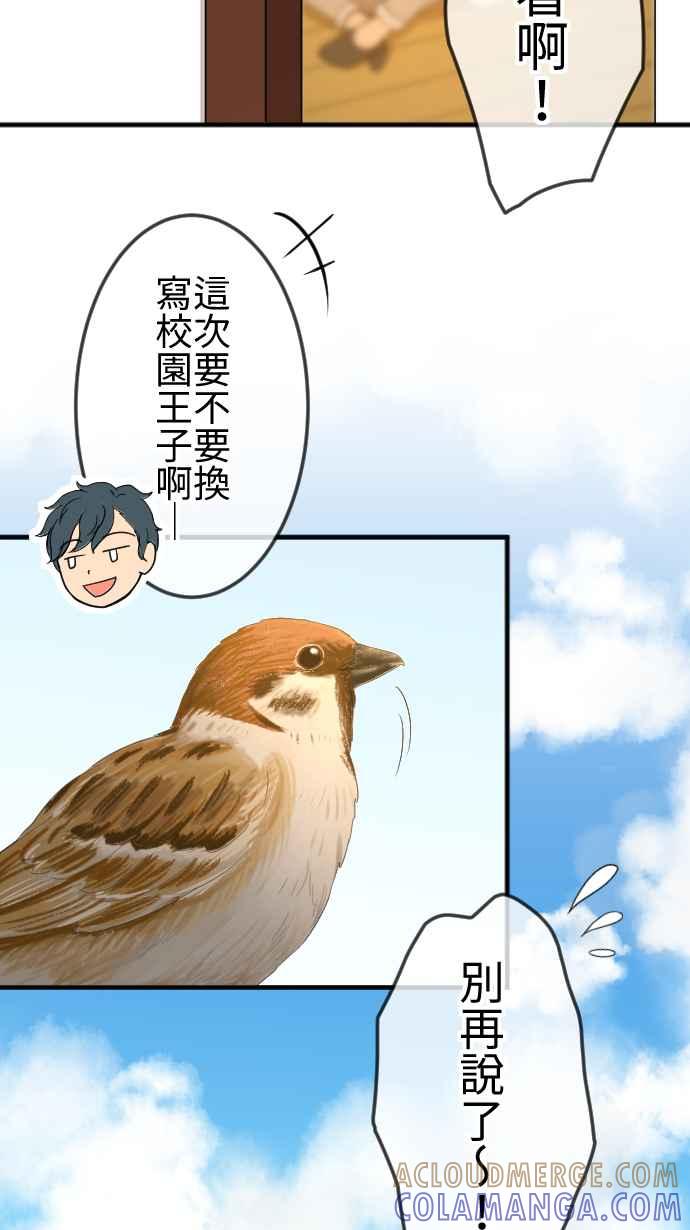 《大城市小女子》第134话 找到方向 第33页
