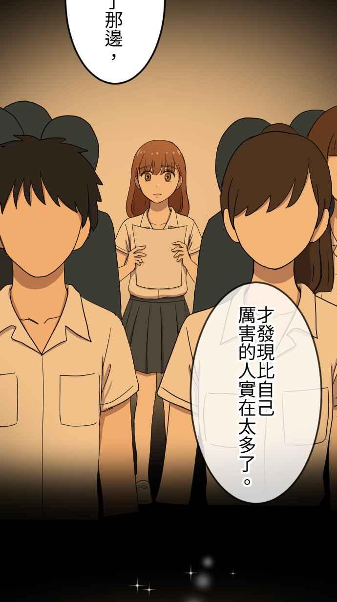 《大城市小女子》第134话 找到方向 第12页