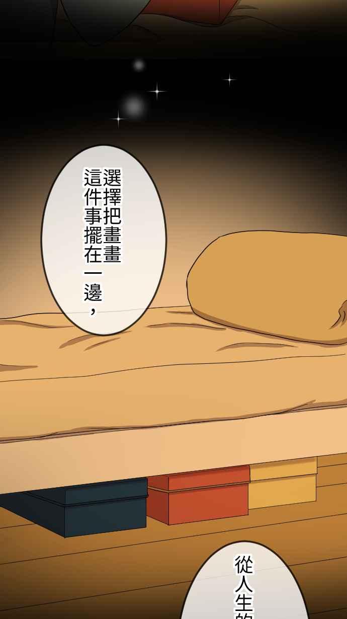 《大城市小女子》第134话 找到方向 第16页