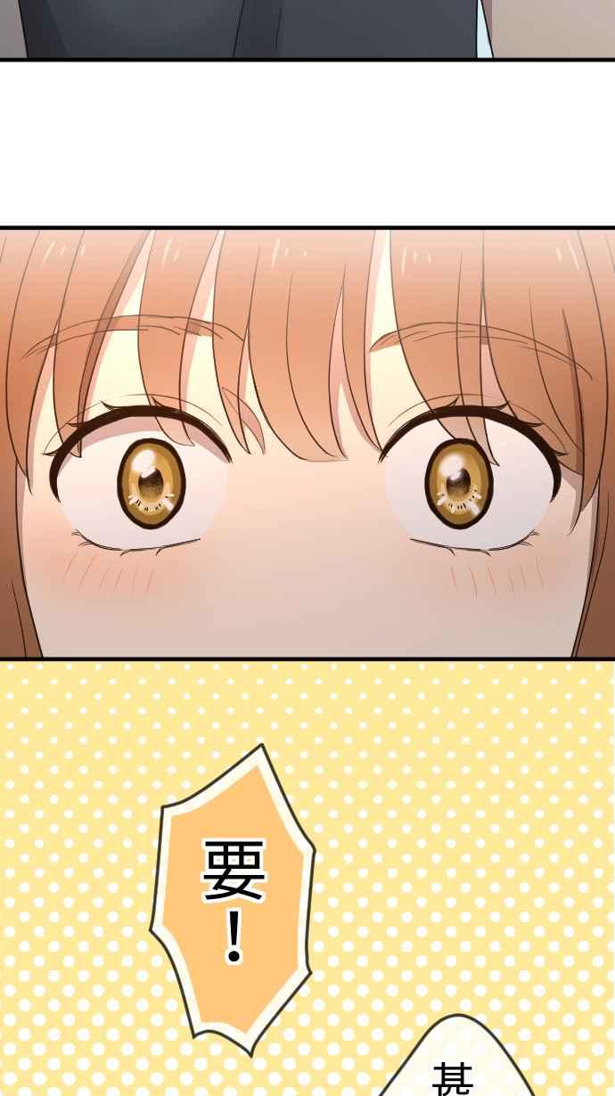 《大城市小女子》第134话 找到方向 第28页