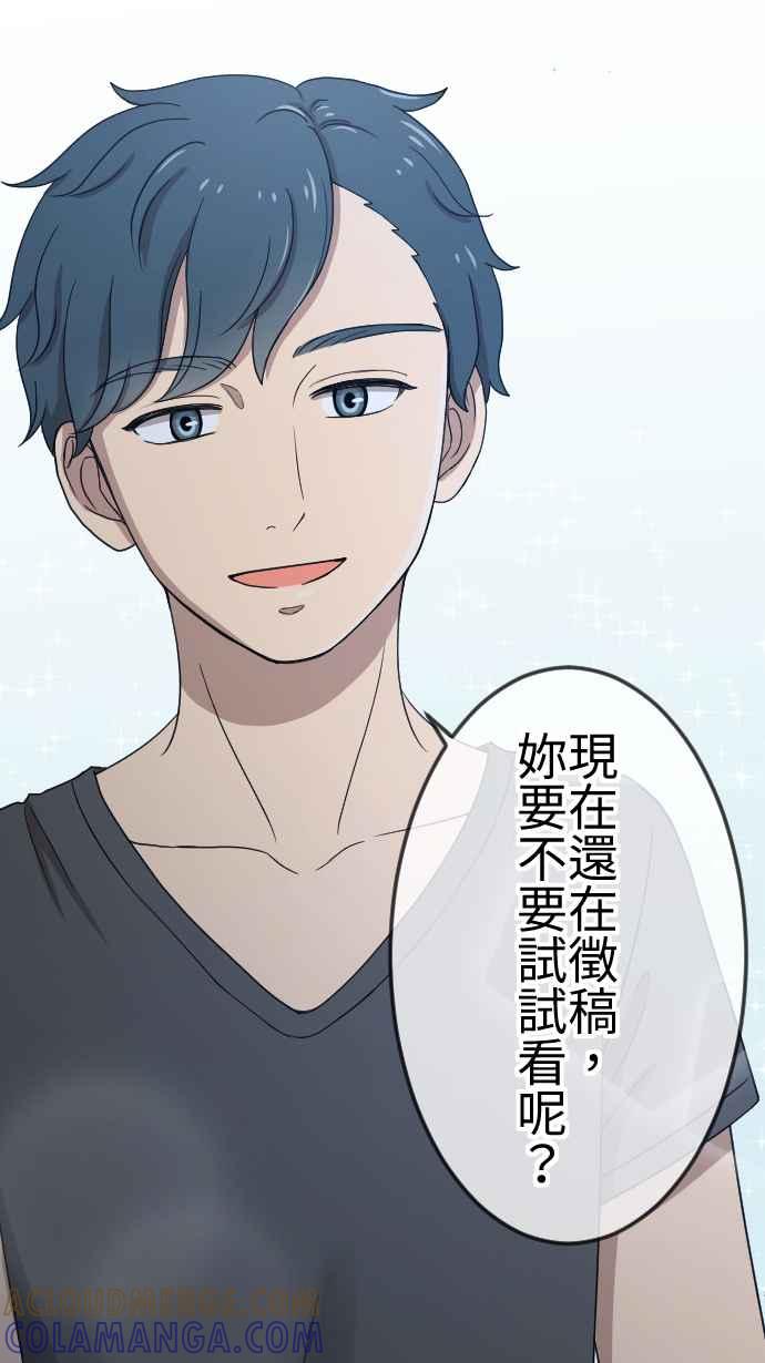 《大城市小女子》第134话 找到方向 第27页