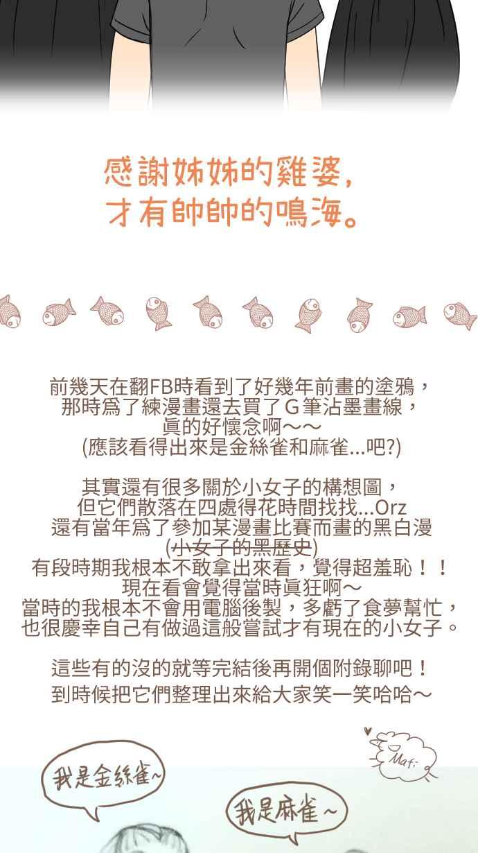 《大城市小女子》第134话 找到方向 第36页