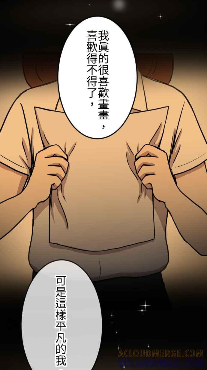 《大城市小女子》第134话 找到方向 第13页