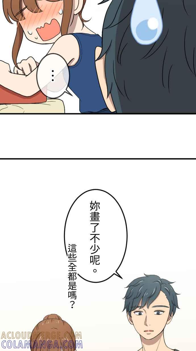 《大城市小女子》第134话 找到方向 第9页