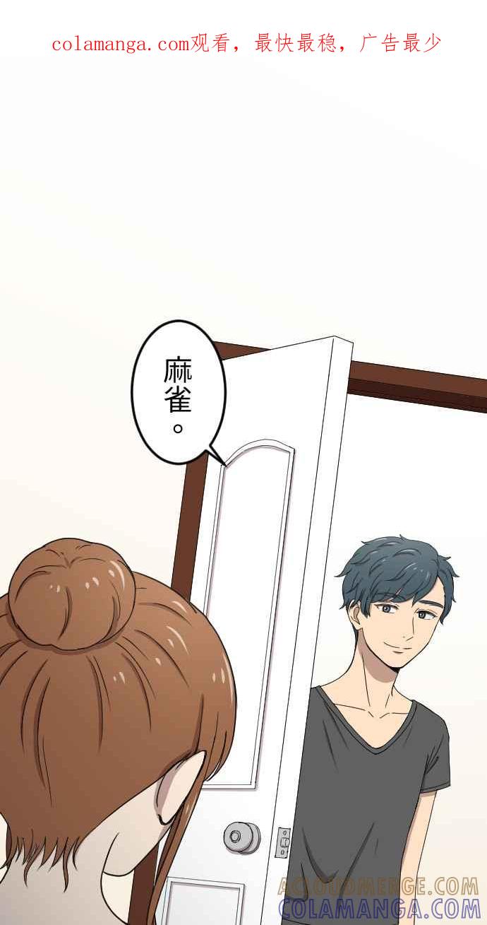 《大城市小女子》第134话 找到方向 第1页