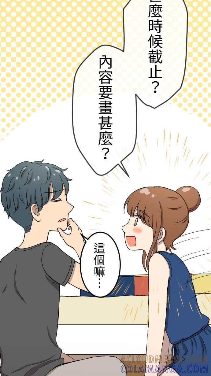 《大城市小女子》第134话 找到方向 第29页