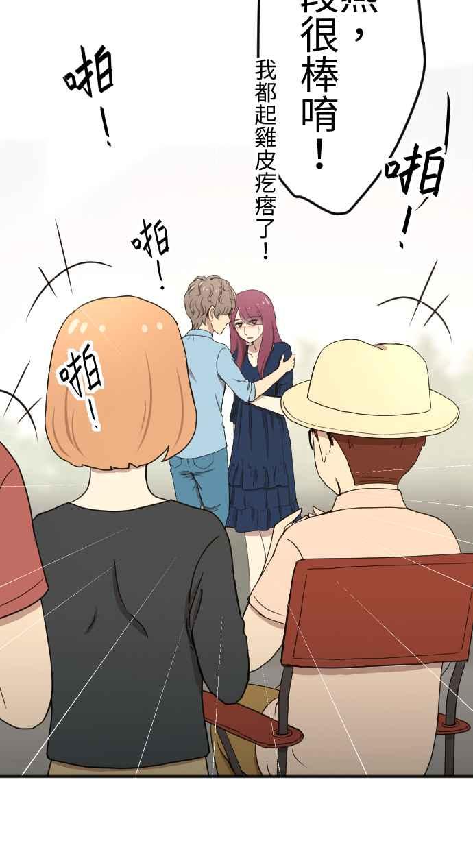 《大城市小女子》第135话 勇敢前进 第24页