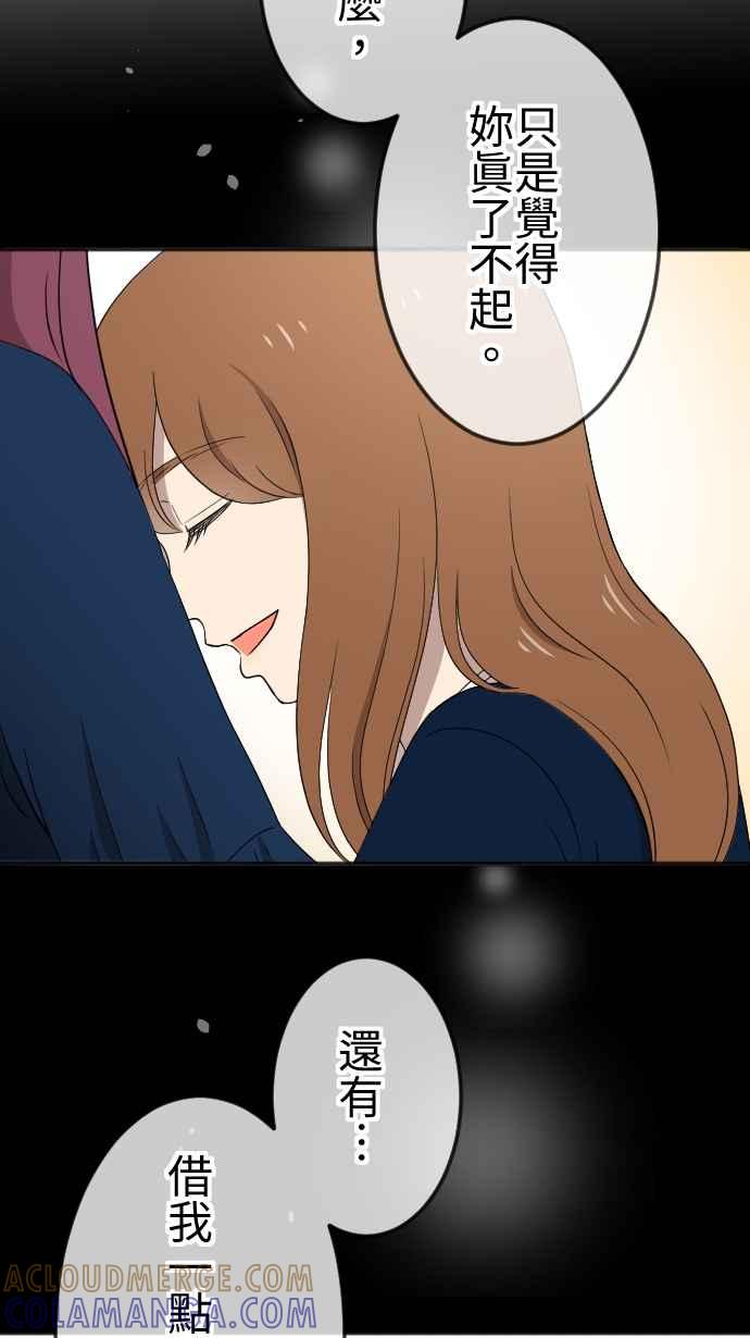 《大城市小女子》第135话 勇敢前进 第33页
