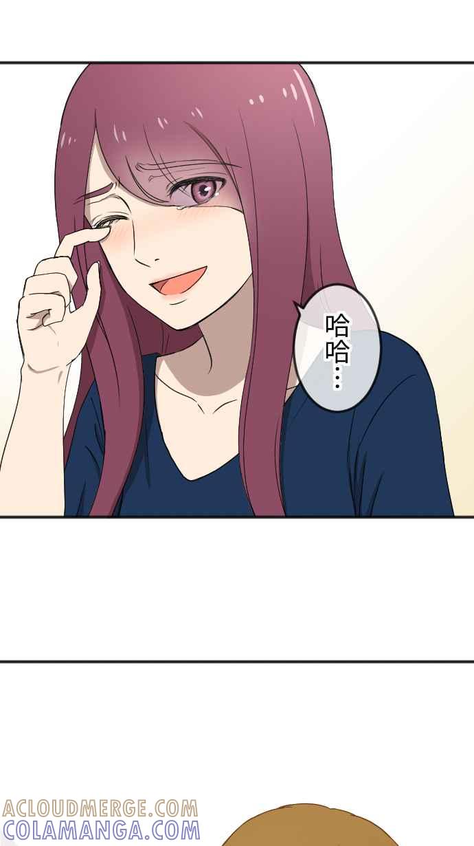 《大城市小女子》第135话 勇敢前进 第25页