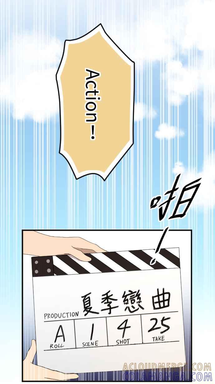 《大城市小女子》第135话 勇敢前进 第9页