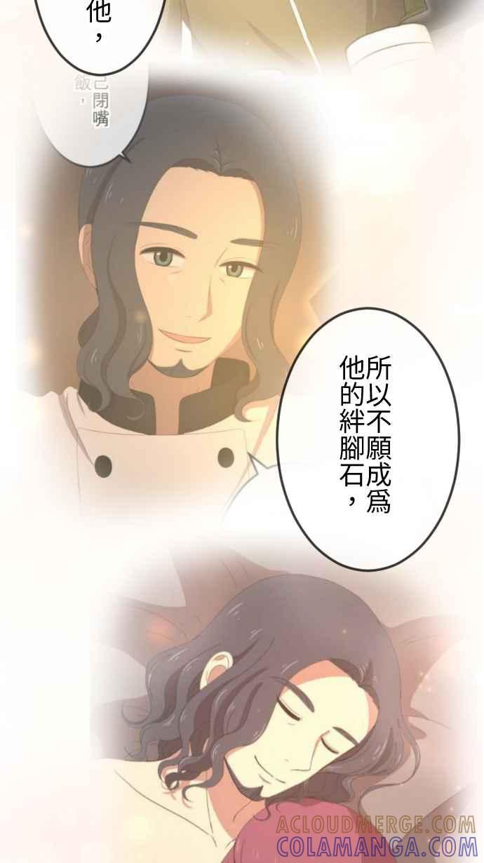 《大城市小女子》第135话 勇敢前进 第19页
