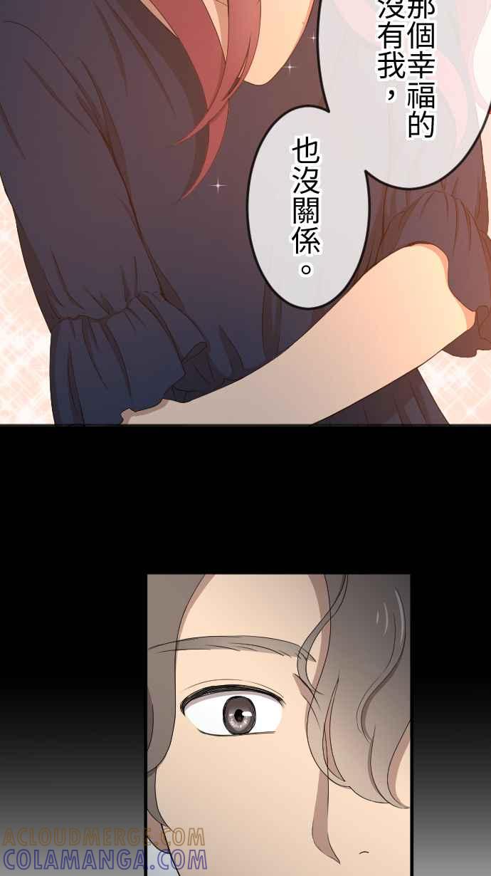 《大城市小女子》第135话 勇敢前进 第21页