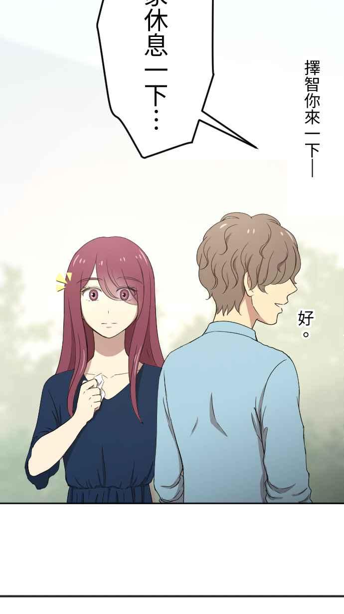 《大城市小女子》第135话 勇敢前进 第28页