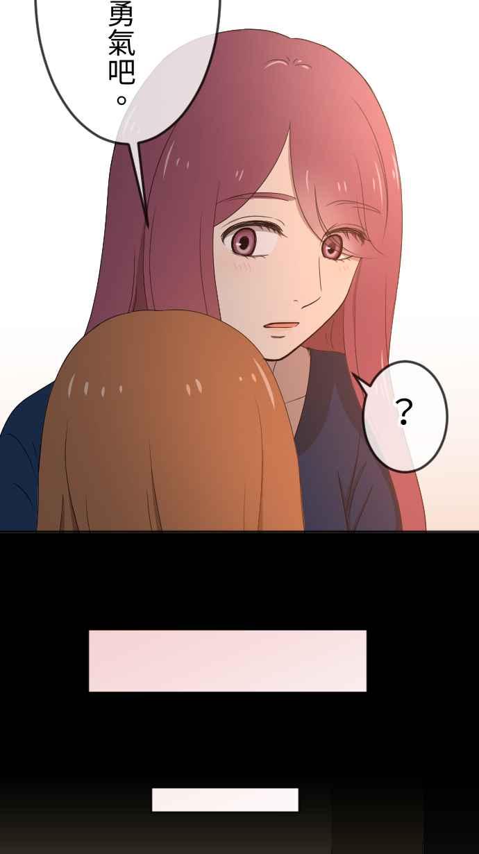 《大城市小女子》第135话 勇敢前进 第34页