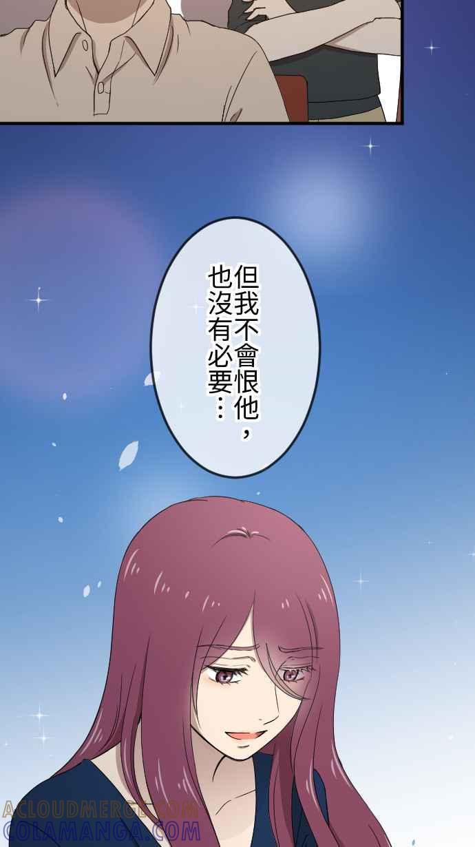 《大城市小女子》第135话 勇敢前进 第17页