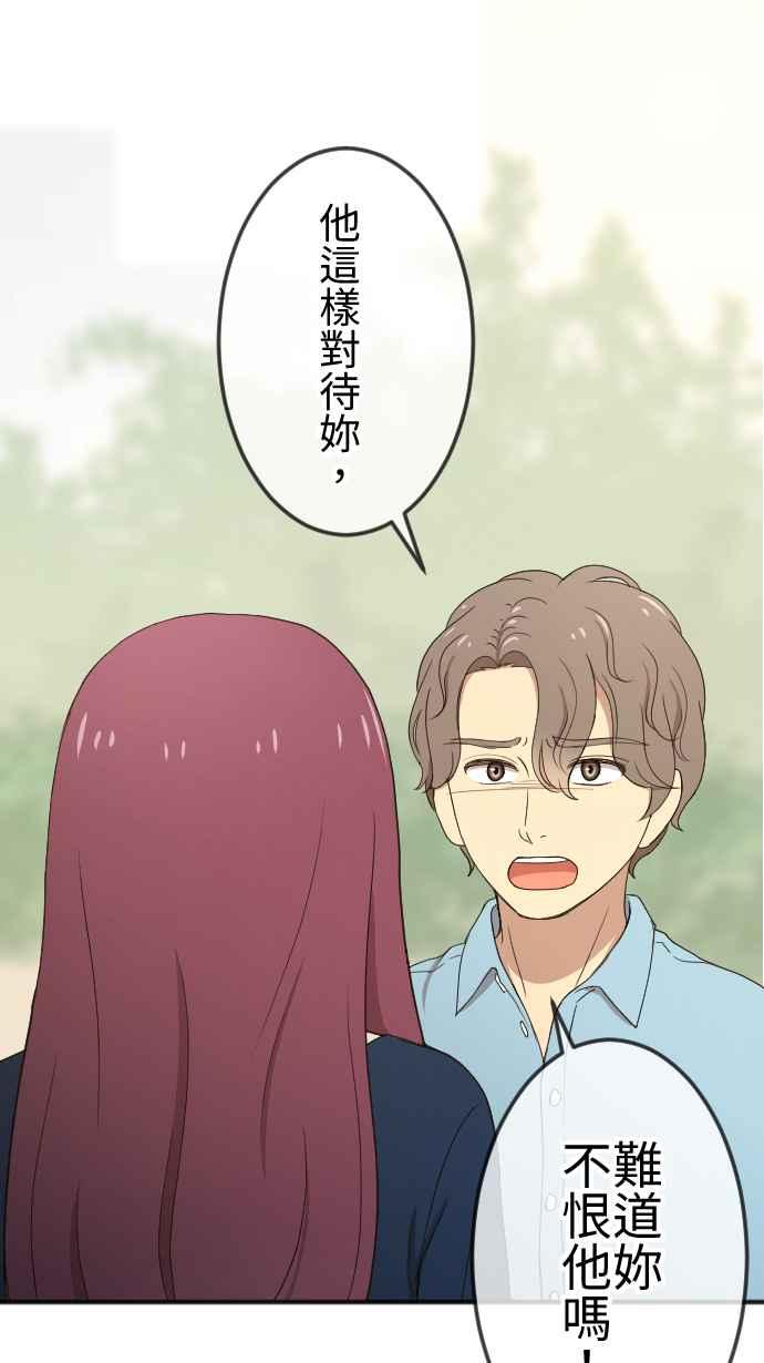 《大城市小女子》第135话 勇敢前进 第10页