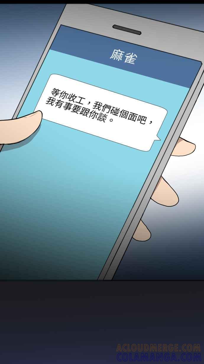 《大城市小女子》第135话 勇敢前进 第37页