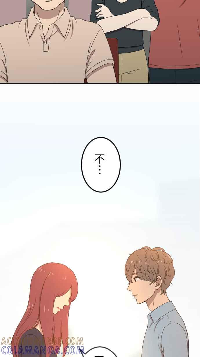 《大城市小女子》第135话 勇敢前进 第13页