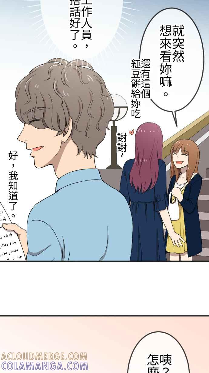 《大城市小女子》第135话 勇敢前进 第31页