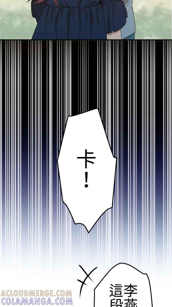 《大城市小女子》第135话 勇敢前进 第23页