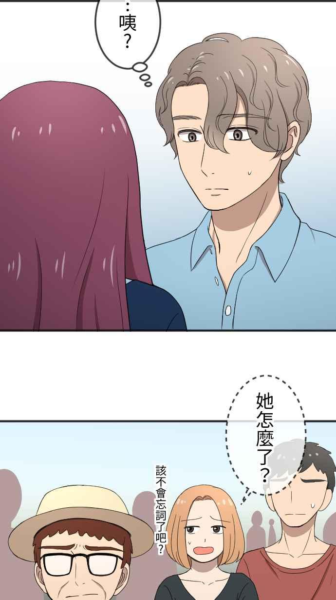 《大城市小女子》第135话 勇敢前进 第12页