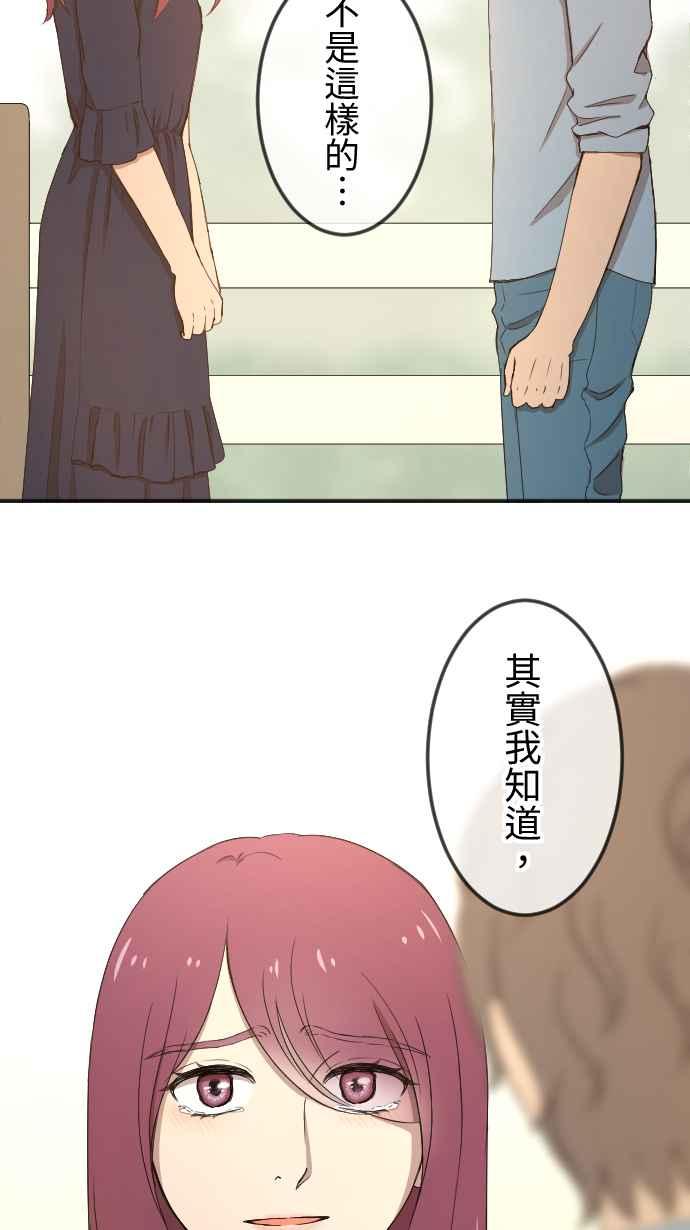 《大城市小女子》第135话 勇敢前进 第14页