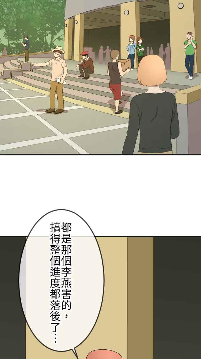 《大城市小女子》第135话 勇敢前进 第2页