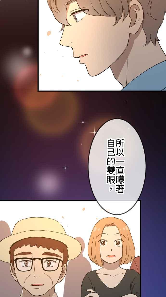 《大城市小女子》第135话 勇敢前进 第16页