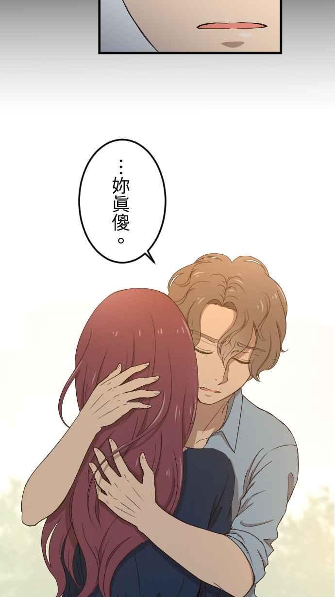 《大城市小女子》第135话 勇敢前进 第22页