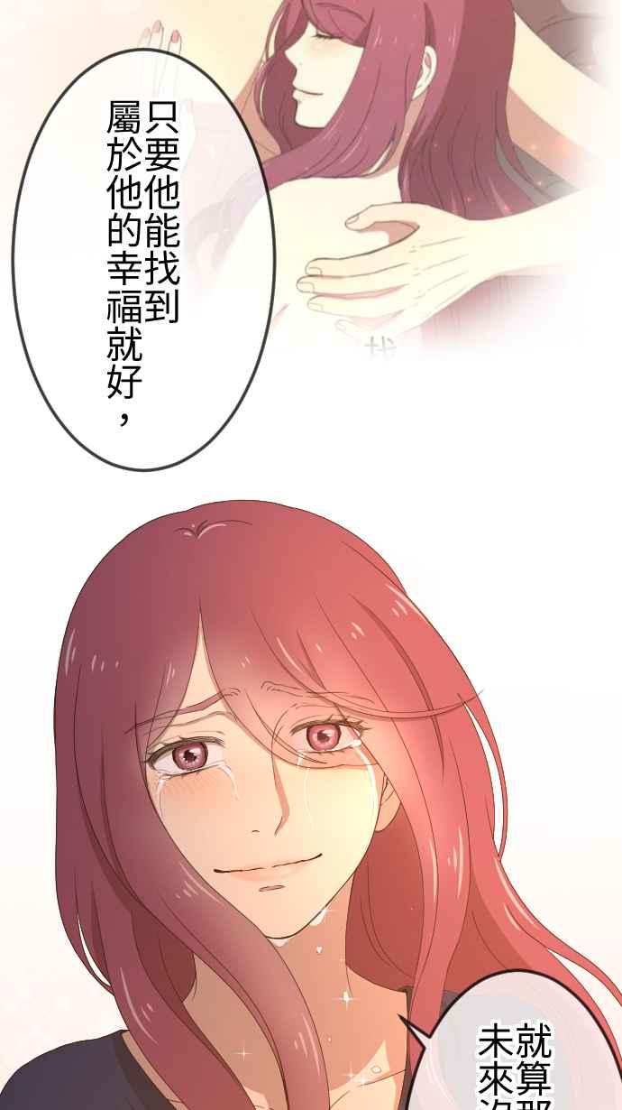 《大城市小女子》第135话 勇敢前进 第20页