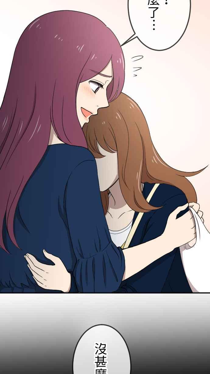 《大城市小女子》第135话 勇敢前进 第32页