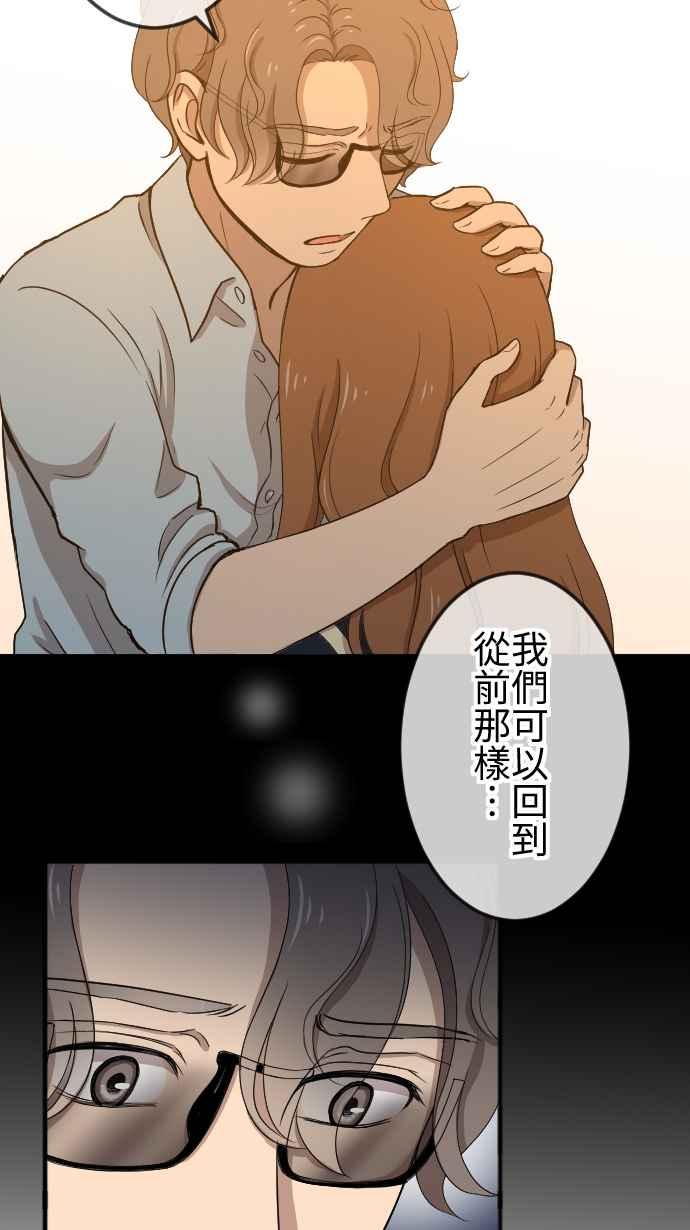 《大城市小女子》第136话 再见了 第24页