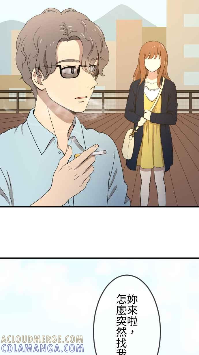 《大城市小女子》第136话 再见了 第3页
