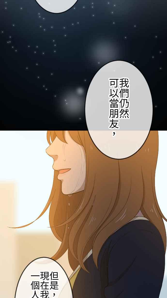 《大城市小女子》第136话 再见了 第30页
