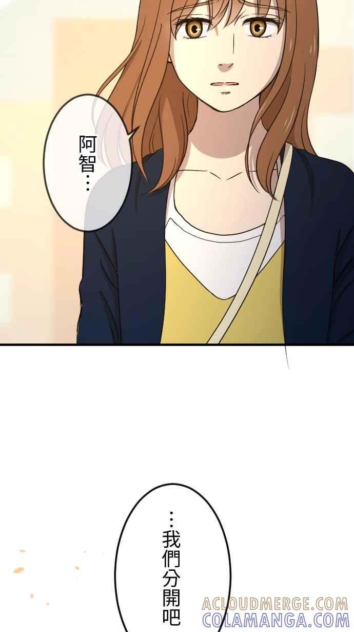 《大城市小女子》第136话 再见了 第5页