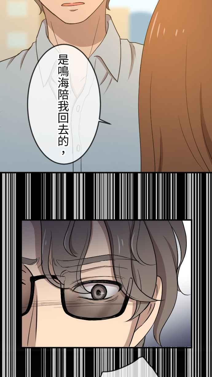 《大城市小女子》第136话 再见了 第14页