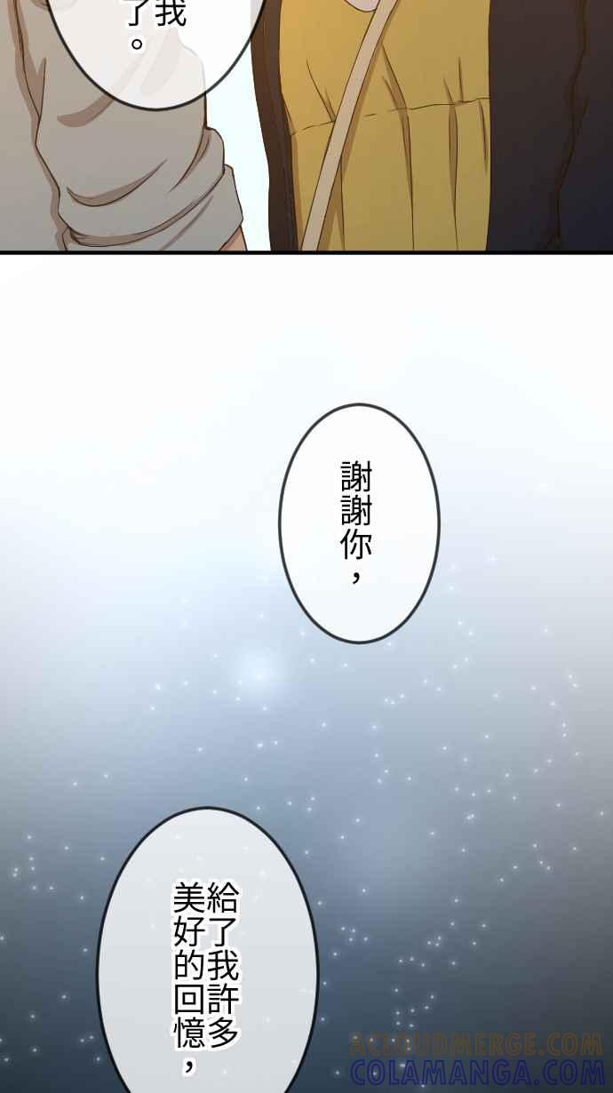 《大城市小女子》第136话 再见了 第29页