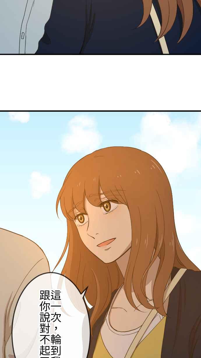 《大城市小女子》第136话 再见了 第28页