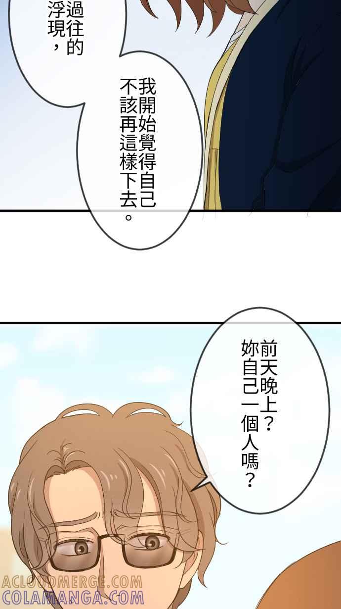 《大城市小女子》第136话 再见了 第13页