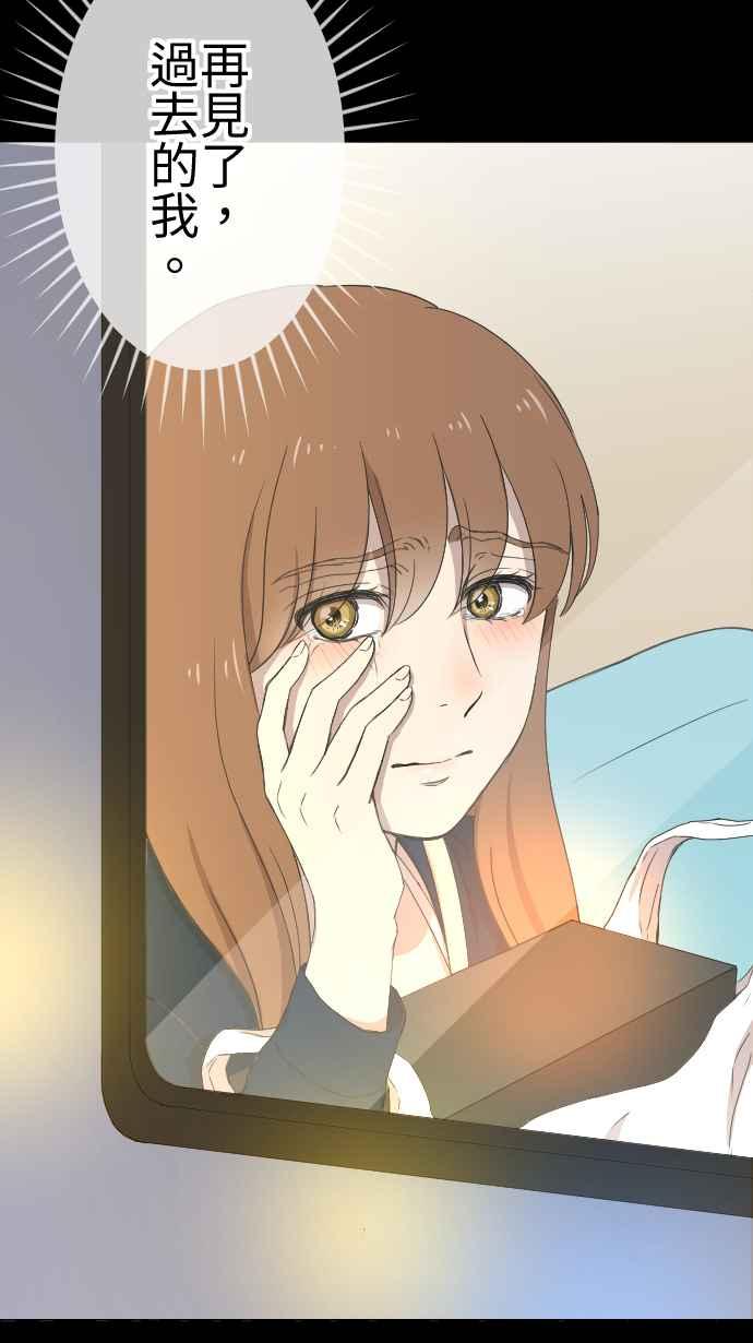 《大城市小女子》第136话 再见了 第36页
