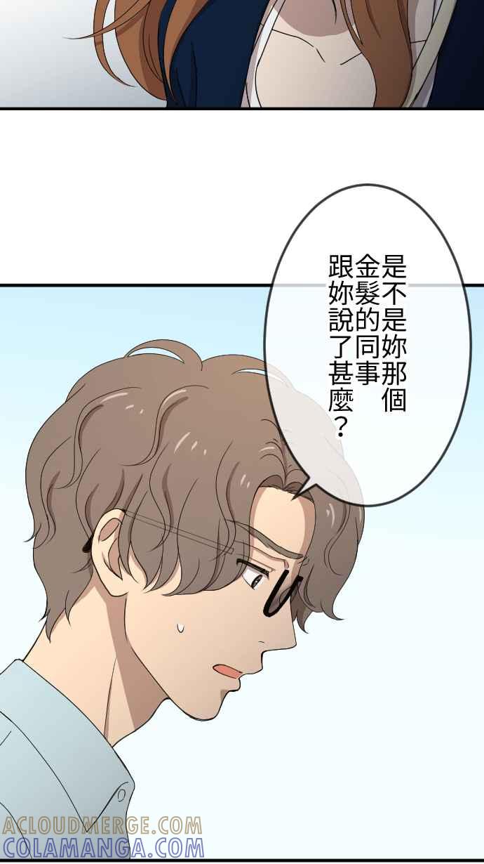 《大城市小女子》第136话 再见了 第9页