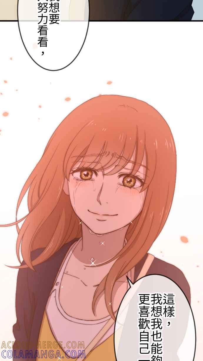 《大城市小女子》第136话 再见了 第31页