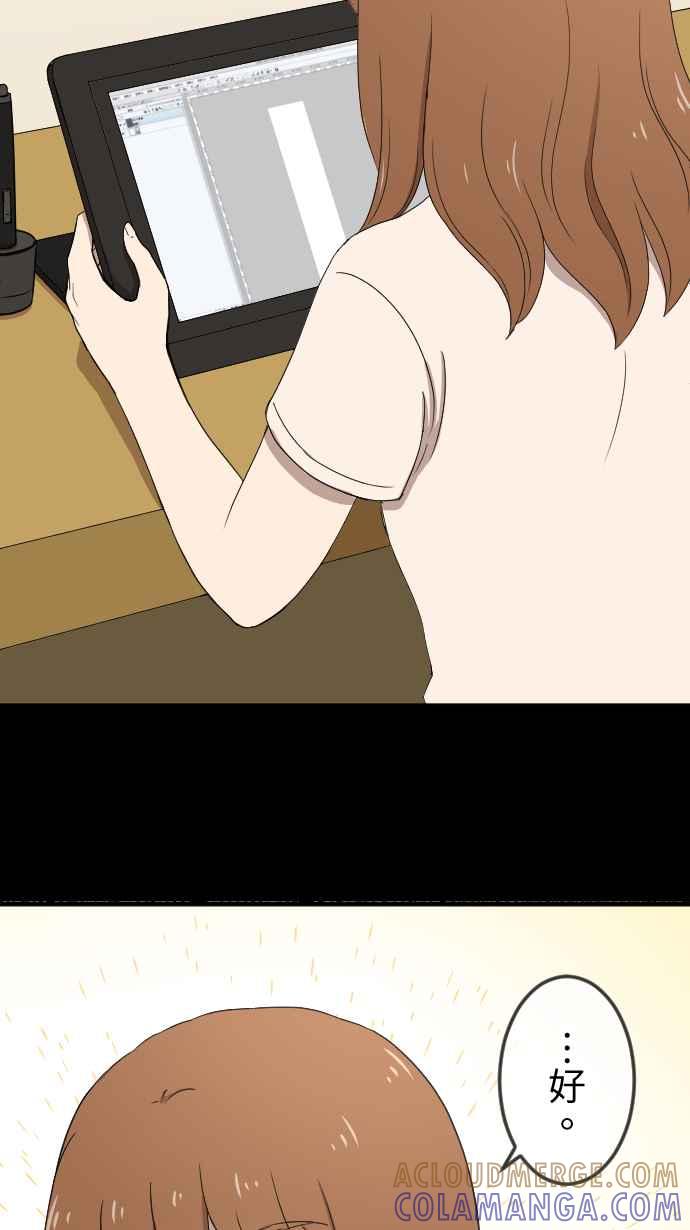 《大城市小女子》第136话 再见了 第41页