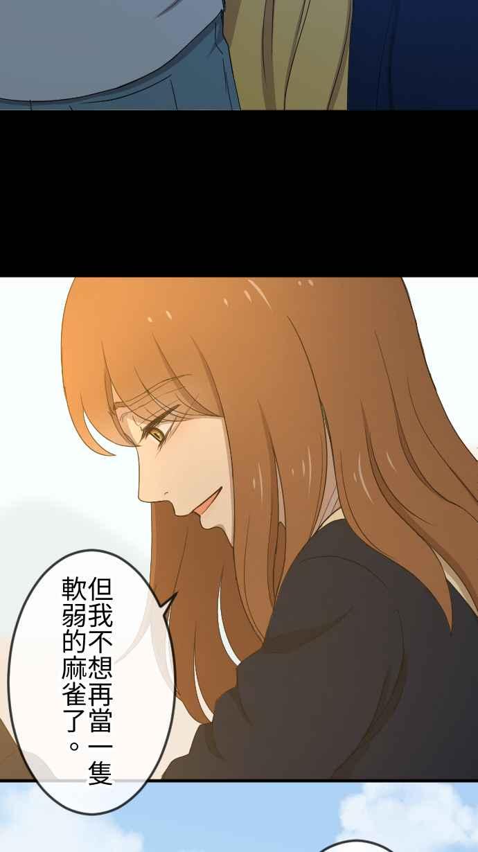 《大城市小女子》第136话 再见了 第26页